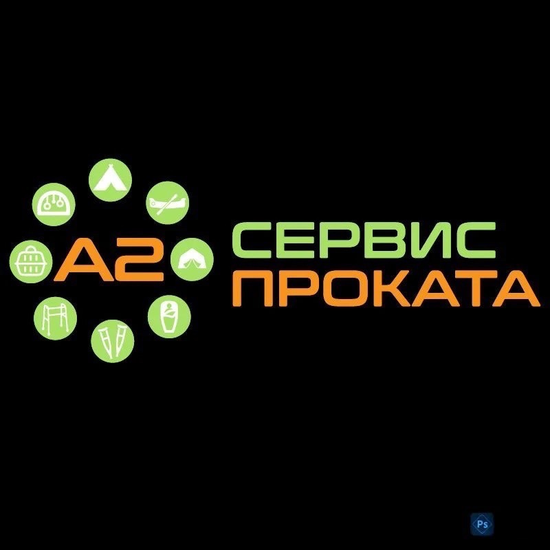 Сервис проката А2