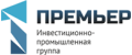 ООО «Инвестиционно-промышленная группа «Премьер»