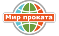 МИР ПРОКАТА