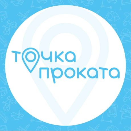 Точка проката